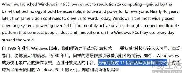 微软辟谣3年流失4亿用户可竞对已经不是同类
