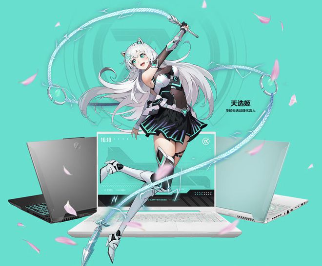 2024有哪些值得等的3A大作？PC该升级了这款新品游戏本值得冲(图5)