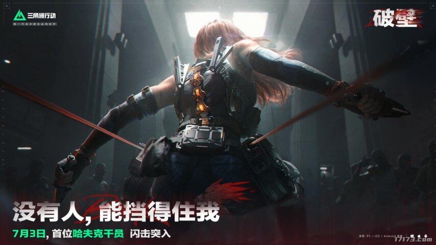 一周爆款热游TOP5：《永恒之塔》怀旧服、《三角洲行动》S5