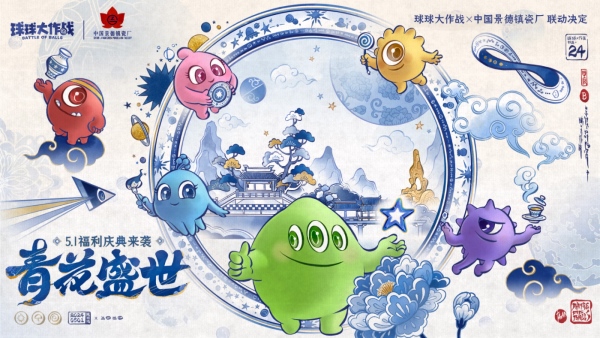 2024游戏公益典型案例集——文化传承(图3)