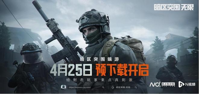 腾讯披露24款新游戏进展《三角洲行动》手游全球上线(图2)