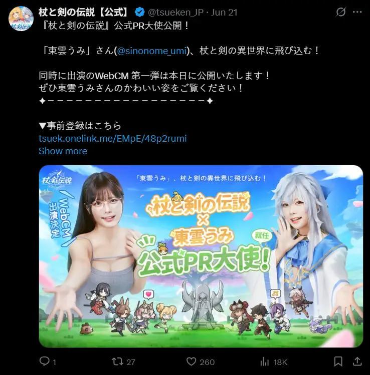 登顶免费榜、搞涩涩、猛投流！雷霆新游数据如何？(图7)