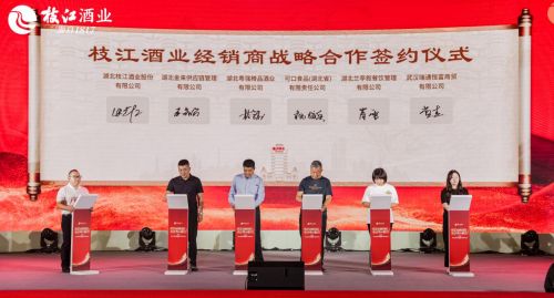 枝江酒业张道红：以四大升级夯实客户服务(图1)