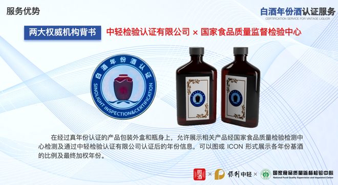 九游娱乐：真实年份：中国酒业品质升级的下一个风口(图1)