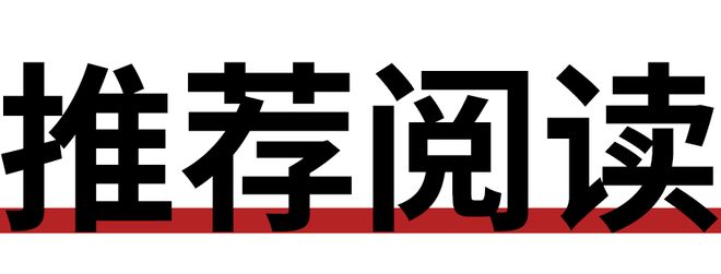 九游娱乐：真实年份：中国酒业品质升级的下一个风口(图3)
