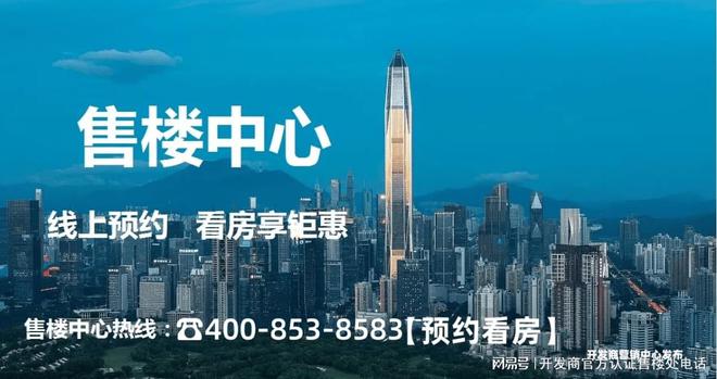 九游娱乐NineGame：一文读懂光明深业云筑二期房价~价格~物业费多少钱~物业费是多少(图2)