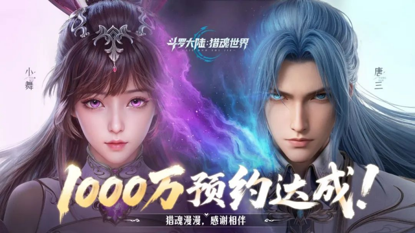 国内7款重点“斗罗”IP手游三七独占4款：新游6大市场齐发8天收获1805万！