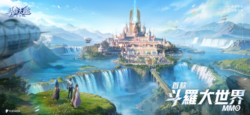 国内7款重点“斗罗”IP手游三七独占4款：新游6大市场齐发8天收获1805万！(图14)