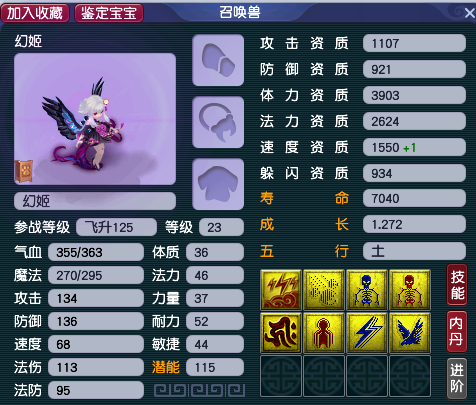 梦幻西游：109神威玩家的梦人修点到20比武先让你3招！