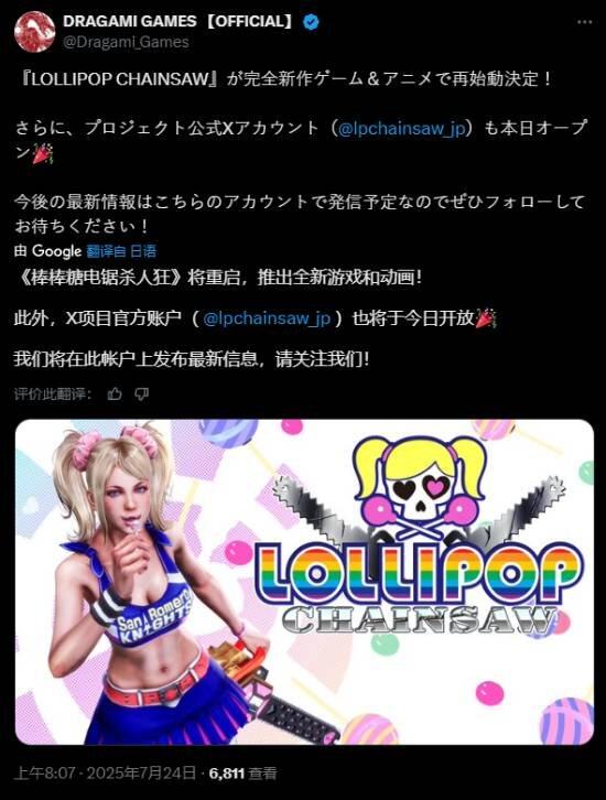 《电锯甜心》新作+动漫双官宣：团队保证不受DEI限制