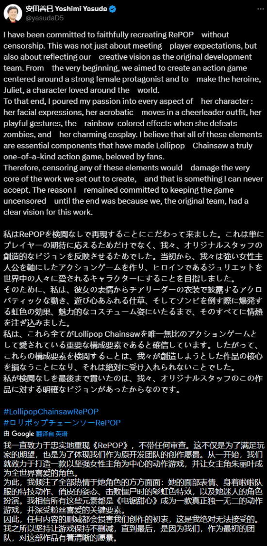 《电锯甜心》新作+动漫双官宣：团队保证不受DEI限制(图3)