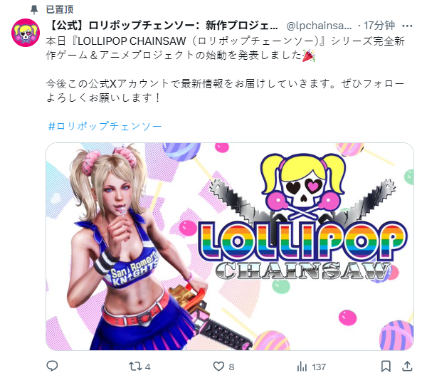 《电锯甜心》将推全新游戏与动画！承诺保留原作精神(图2)