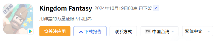 这家小而资深的SLG厂商5年之后再迎爆款？新游收入连续增长6个月未大推月流水已达800万！(图25)