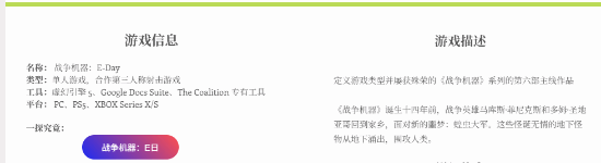 又一款Xbox游戏！曝《战争机器事变日》也要登PS5(图2)