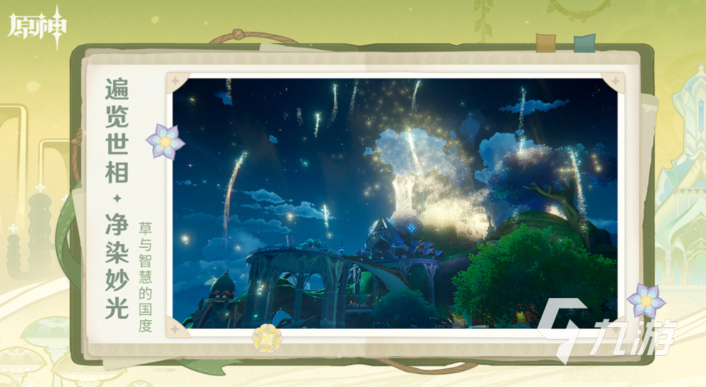 2024最火游戏大全经典的游戏推荐