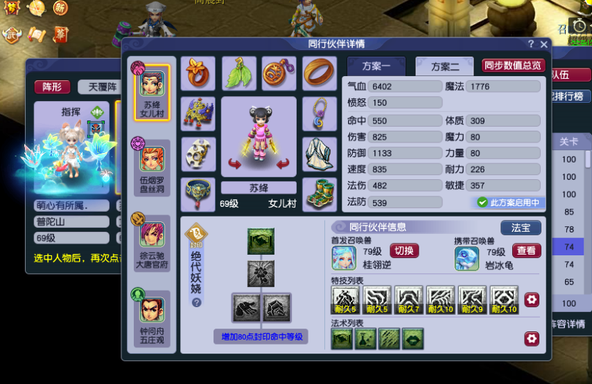 梦幻西游：60级装备一样能打100层地宫点进来看这位普陀妹子如何通关单人地宫100层(图3)