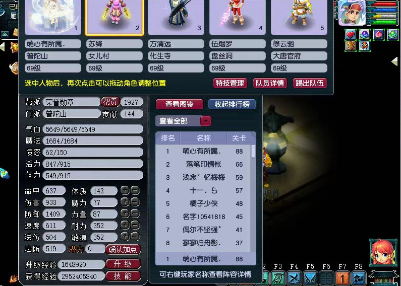 梦幻西游：60级装备一样能打100层地宫点进来看这位普陀妹子如何通关单人地宫100层(图2)