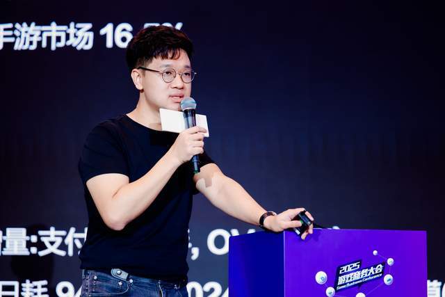 把握趋势：小游戏出海的黄金时代—2025年度游戏商务大会圆满举办(图12)