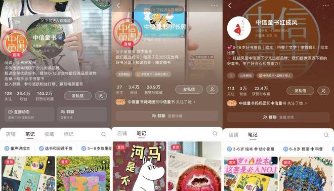 一套书销售百万元还“救活”一个图书品牌小红书卖书玩法又迭代了？(图1)