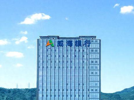 九游娱乐NineGame:威海银行拟增发“补血”30亿上半年存贷款再创新高(图1)