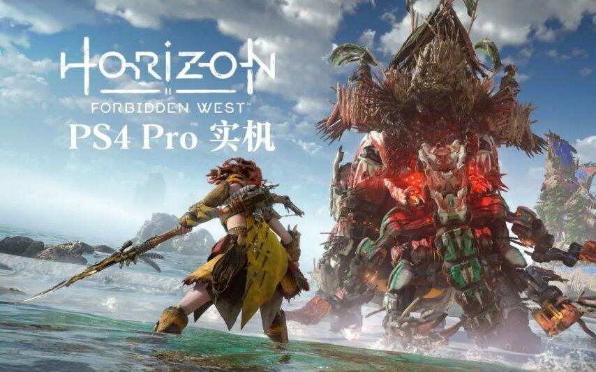 索尼硬刚腾讯：《荒野起源》直接克隆《地平线》换皮捞金两巨头最终谁将成功胜诉？(图10)