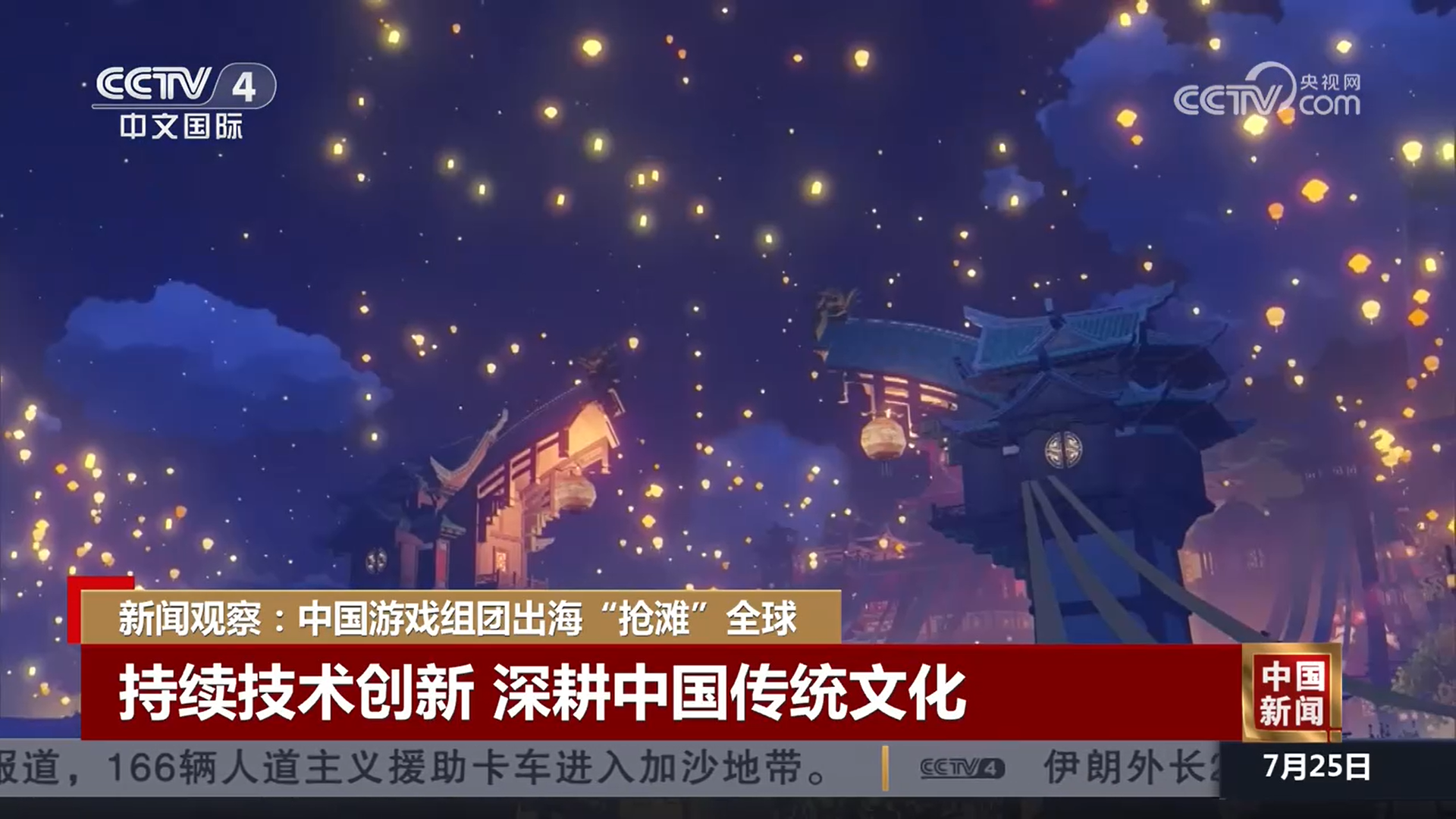 国产游戏用中国传统文化“圈粉”数亿海外玩家(图2)