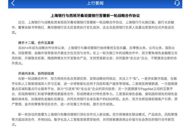 九游娱乐NineGame：监管反馈了！“买主”浮现合资银行系公募或将扩容(图3)