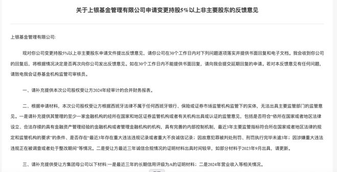 九游娱乐NineGame：监管反馈了！“买主”浮现合资银行系公募或将扩容(图1)