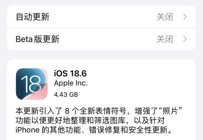 iOS186已推送正式版：别急着更新看看首批果粉怎么说！