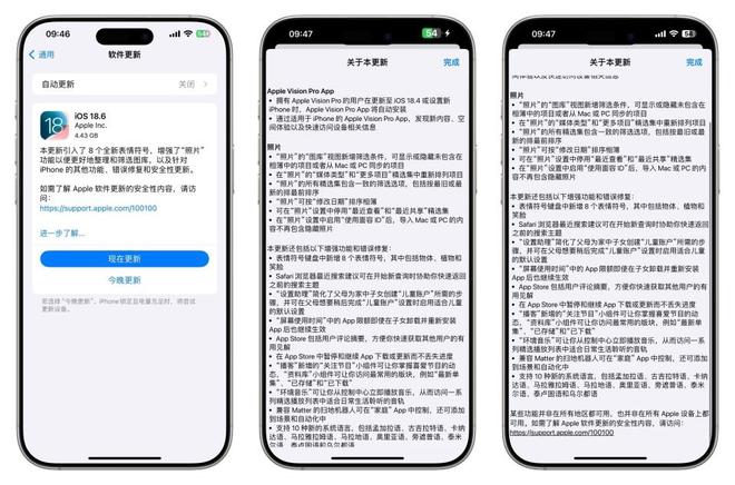 iOS186已推送正式版：别急着更新看看首批果粉怎么说！(图6)