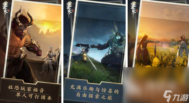 2024最新大型游戏有哪些经典的大型游戏分享(图2)