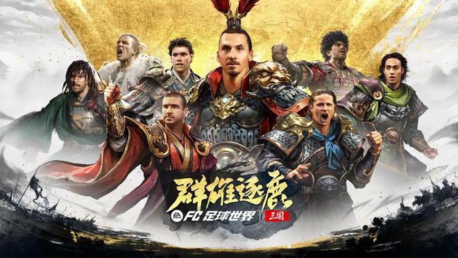 这次真在球场上看到“三英战吕布”了！(图3)