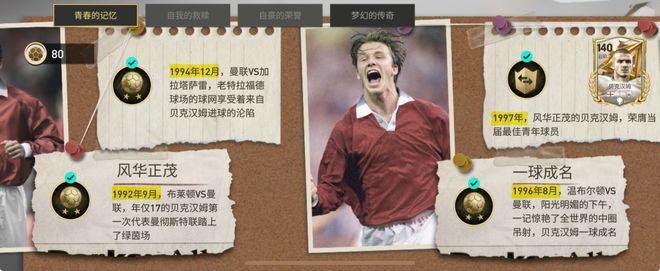 这次真在球场上看到“三英战吕布”了！(图14)