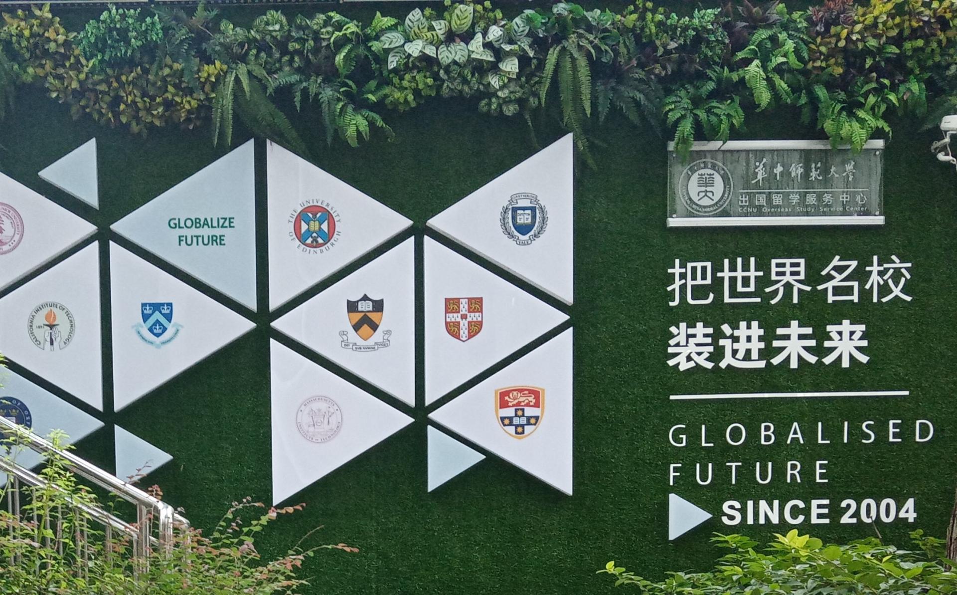 华中师范大学2024年韩国名校国际本科留学(图2)