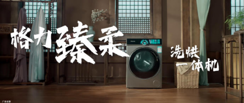 独家揭秘！格力与《凡人修仙传》跨界营销“仙招”背后的秘密_国内新闻_聊城大众网(图8)