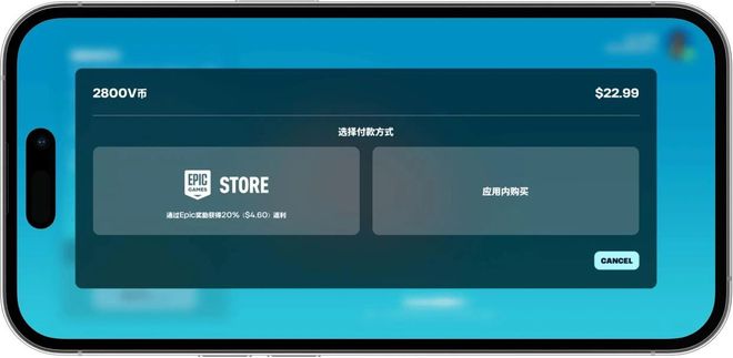 “苹果税”落幕！Epic高调申请《堡垒之夜》重返美国iOS(图4)