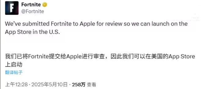 “苹果税”落幕！Epic高调申请《堡垒之夜》重返美国iOS(图3)