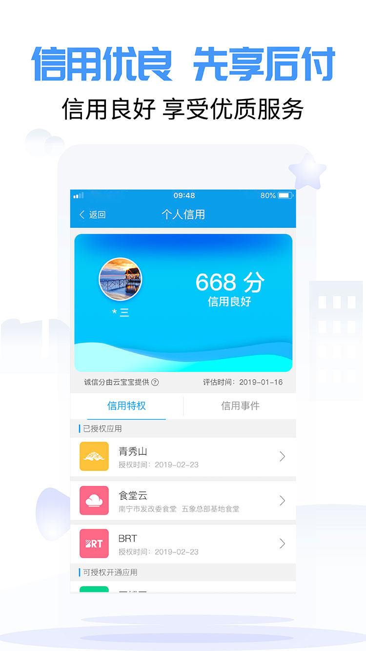 爱南宁最新版2024-爱南宁手机版app