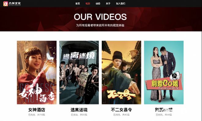 短剧头部企业九州文化爆严重贪腐案涉海外事业部多名员工(图2)