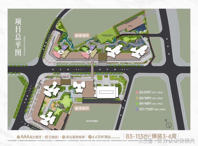 聚焦@星河盛境瑞府售楼处发布：星河盛境瑞府臻品住宅耀世登场!(图5)