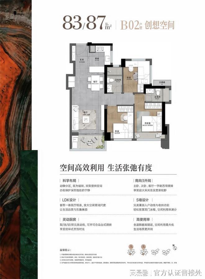 聚焦@星河盛境瑞府售楼处发布：星河盛境瑞府臻品住宅耀世登场!(图6)