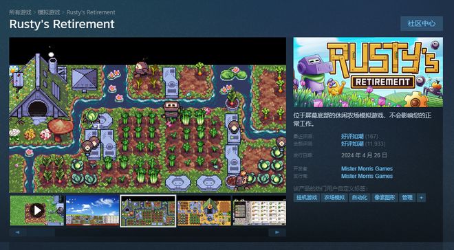 800万流水热销第4：谁能想到PC最火的新兴赛道竟是挂机小游戏(图3)