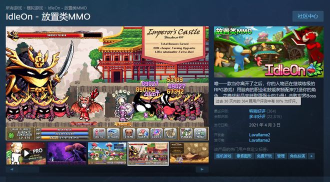 800万流水热销第4：谁能想到PC最火的新兴赛道竟是挂机小游戏(图16)