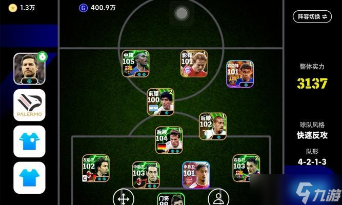 《实况足球2024》游戏大师联赛刷球鞋攻略轻松获取高级球鞋(图2)