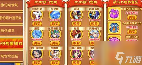 2024洛克王国回归攻略2021版本全面升级指南