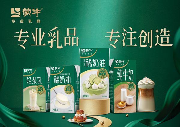 蒙牛2025年半年报：创新求变让消费者喝上奶、喝好奶、喝对奶(图6)