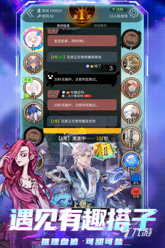 2024有啥好玩的游戏推荐最好玩的游戏排行榜介绍