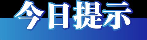 杭州萧山国际机场缴纳培训费保入职？辟谣(图1)