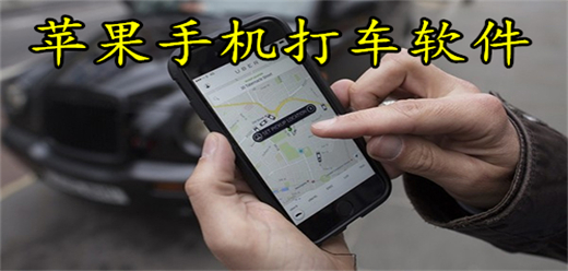 iOS软件合集(图9)