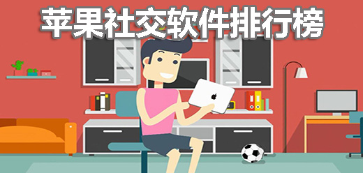 iOS软件合集(图7)